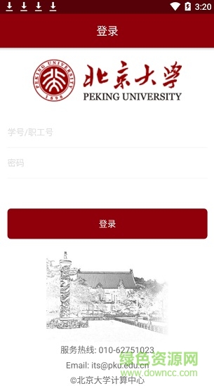 北京大学 v2.0.18 安卓版 0