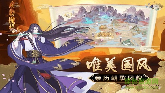 飛劍魔斬果盤手游 v1.1.0 安卓版 1