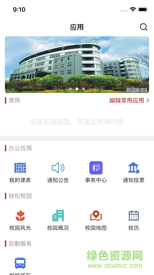 江西科技师范大学app