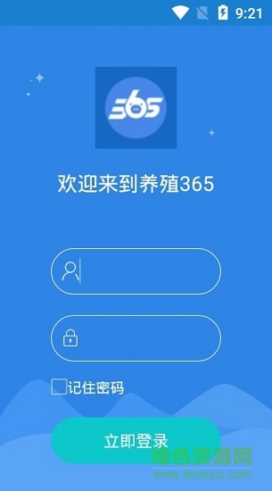 養(yǎng)殖365手機版下載