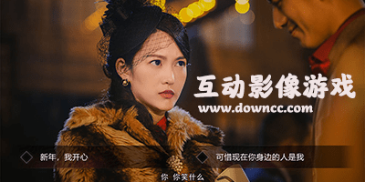 互動(dòng)影像游戲有哪些?互動(dòng)影像游戲2023排行-互動(dòng)影像游戲下載