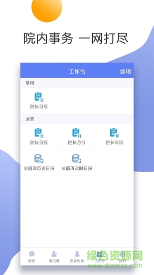 南京市口腔医院官方平台 v1.1.0 安卓版2
