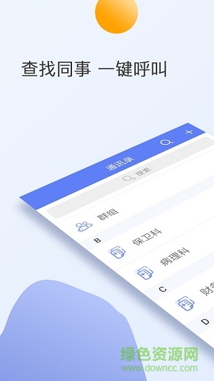 南京市口腔医院官方平台 v1.1.0 安卓版3