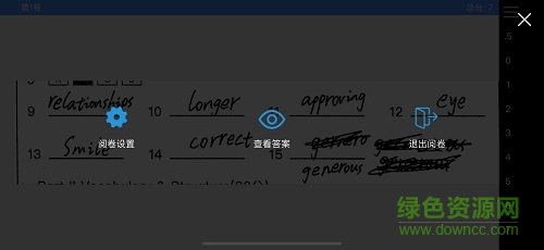 海大云閱卷 v1.0.10 安卓版 0