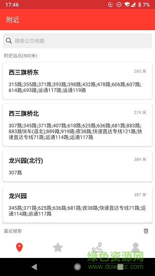 北京公交来了 v2.0.0 安卓版3