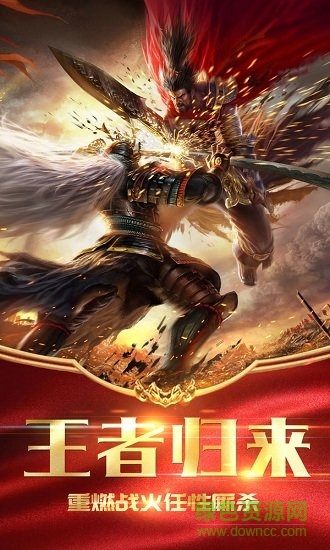 屠龍猛將官方版 v1.0 安卓版 0