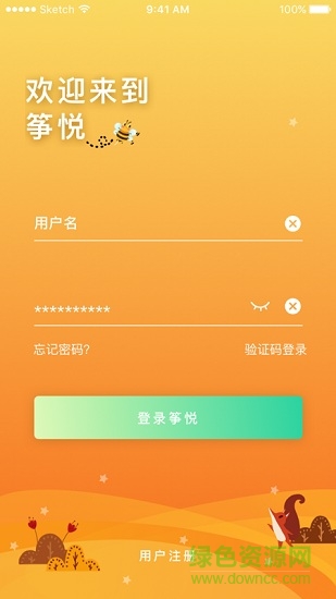 筝悦(儿童音乐学习) v2.1.2 安卓版0