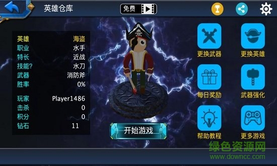 靚仔大作戰(zhàn)游戲 v1.0.1 安卓版 1