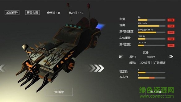 廢土戰(zhàn)車無限金幣版1