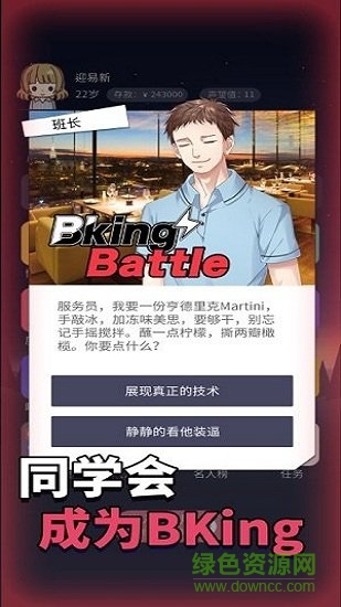 人生選擇器小游戲 v1.0.3 安卓完整版 1