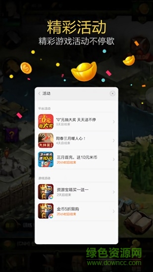 小米游戏服务框架app v7.5.2 安卓版0