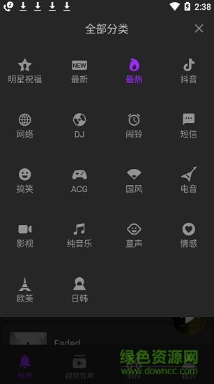 q音鈴聲來(lái)電秀 v1.0.9.1 安卓版 3