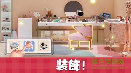 sweet house游戏最新版(甜蜜小屋) v1.21.2 安卓版3