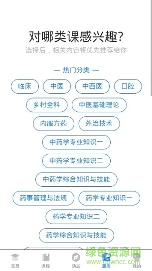 考通关app下载