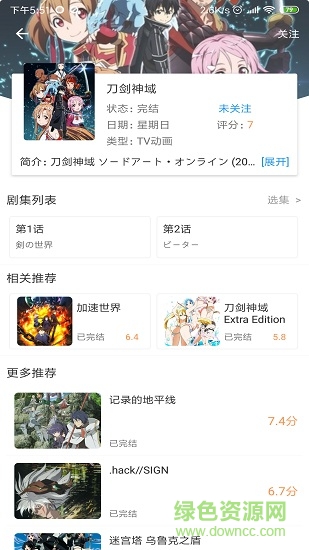 弹弹play概念版手机端 v3.5.1 安卓版2