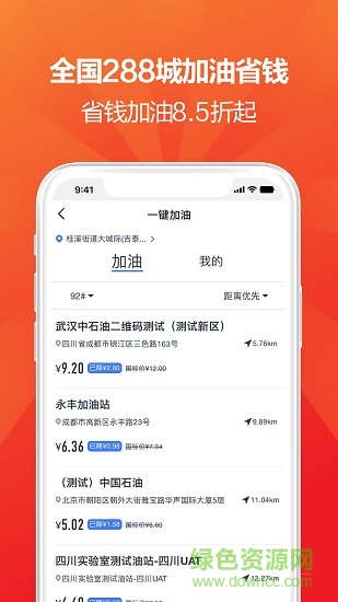 用我省錢app