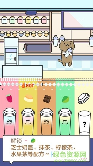 网红奶茶店游戏 v1.1.4 安卓无限金币版3