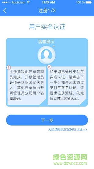 深圳點(diǎn)下代app