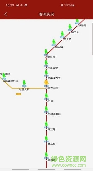 metro冰城行 v1.3.2 官方安卓版0