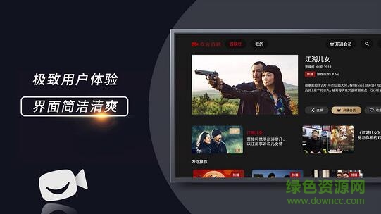 BesTV欢喜首映tv版 v1.3.4 安卓最新版3