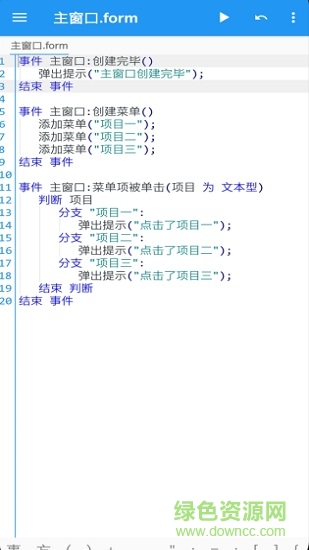 結(jié)繩中文編程1