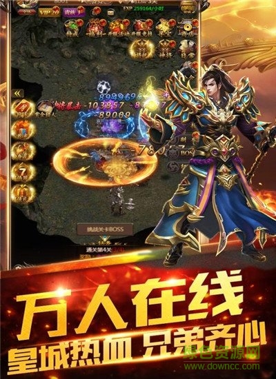 熱血皇朝斬龍 v101.0.0 安卓版 1