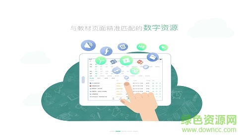 人教智慧教学平台天津版移动端 v1.2.0 安卓版1