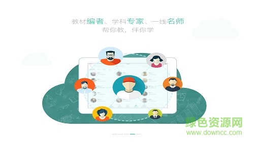 人教智慧教学平台天津版移动端 v1.2.0 安卓版2