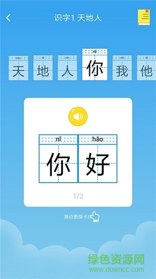 小飛機語文官方正版(小學(xué)語文名師輔導(dǎo)) v2.03 安卓版 1