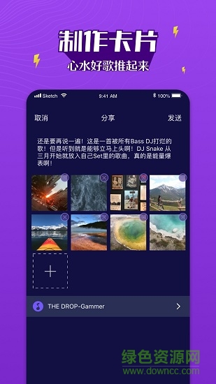 酷我boom音乐 v1.1.6 安卓版3