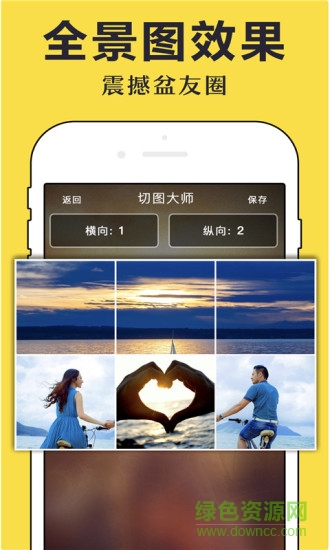 切图大师app v1.3 安卓版1