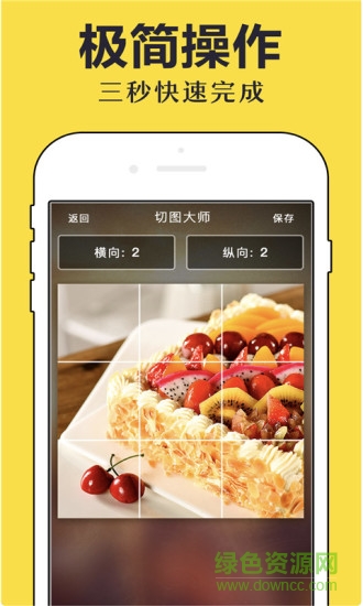 切图大师app v1.3 安卓版2