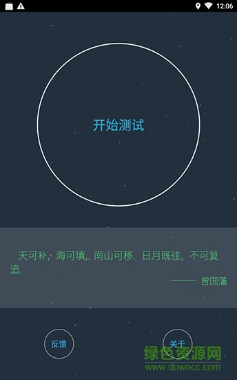 抖音生命计算器下载