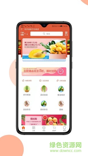 易方樂購app