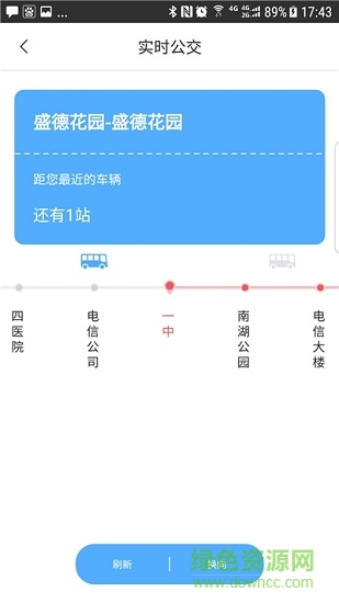 新余公交软件下载