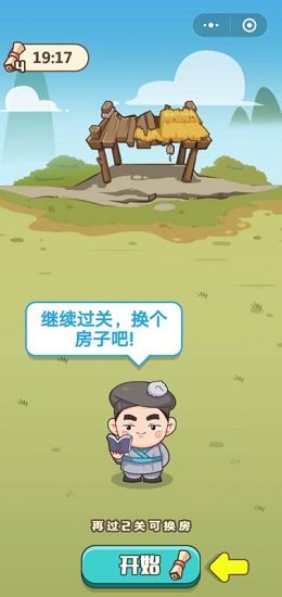 成語(yǔ)納賢記游戲下載