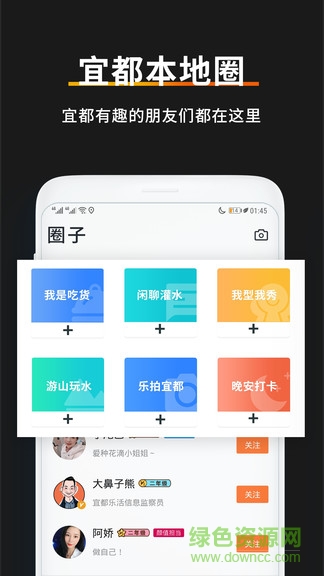 宜都樂活網(wǎng) v4.7.5.1 安卓版 0