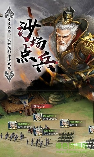 穿行三国ol官方版 v2.4.0 安卓版1