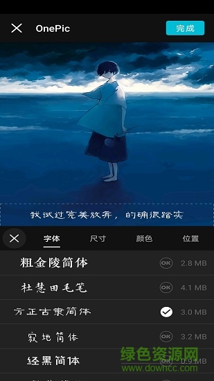 onepic图片加文字 v1.0.1 安卓版1