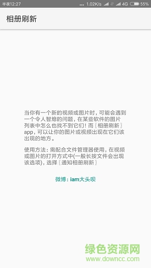 相冊(cè)刷新app v1.0 安卓版 0