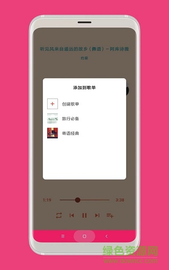 思乐音乐中心app v1.3.7 安卓版1