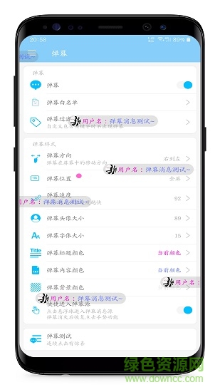 彈幕消息app2