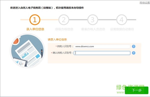 河南自然人电子税务局扣缴客户端 v3.1.084 官方完整版0