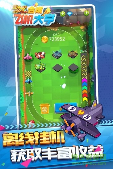 合成飛機大亨游戲(Plane Merger) v1.0.7.4 安卓版 0