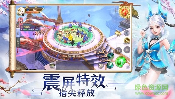 絕世天下手游 v1.0.0 安卓版 1