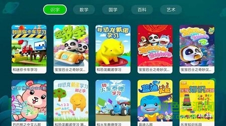 奇异果儿童版app v6.6.0.313027 安卓版3