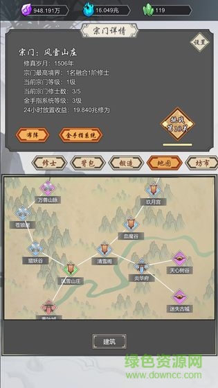 道友合成器游戲 v1.0 安卓版 3