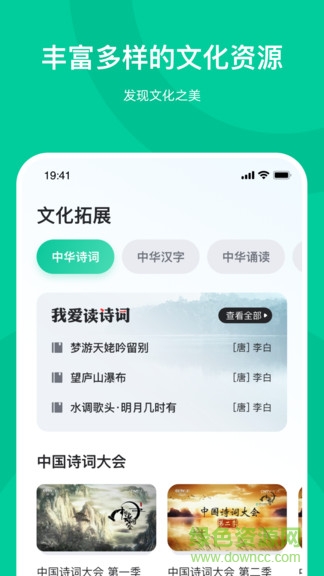 知学中文学生端 v2.3.1 安卓版3