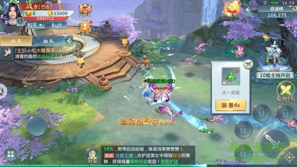 一劍相思最新版 v1.3.8 安卓版 0