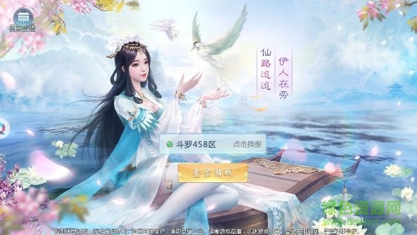 一劍相思最新版 v1.3.8 安卓版 1